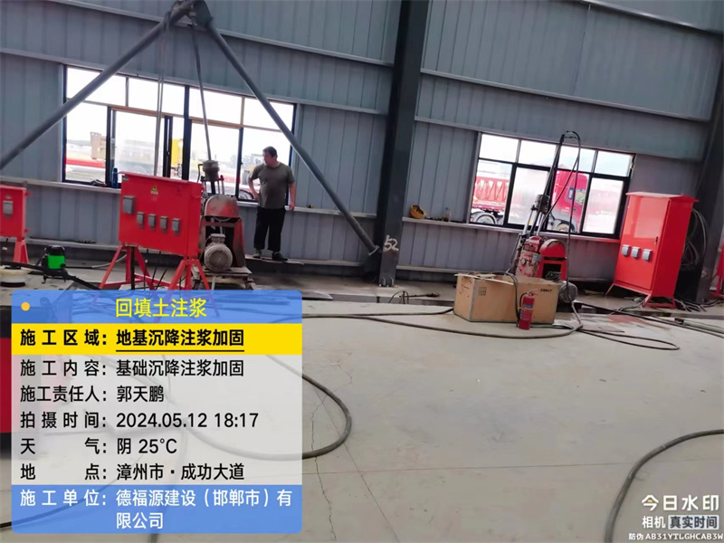 陆川地基下沉注浆加固后的房屋稳固性评价